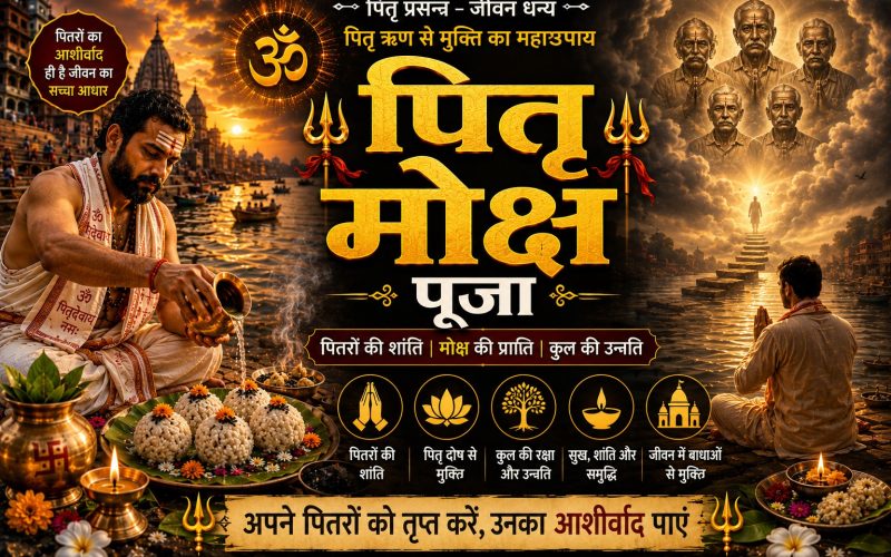 Pitra Moksha Puja