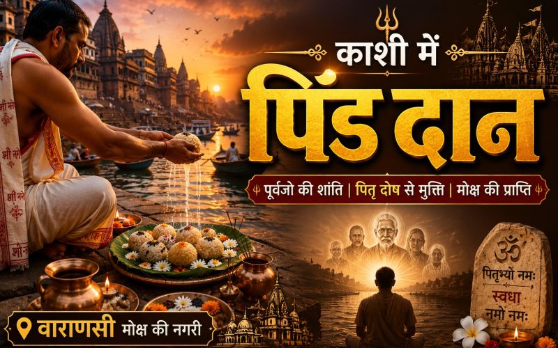 Varanasi Pind Daan